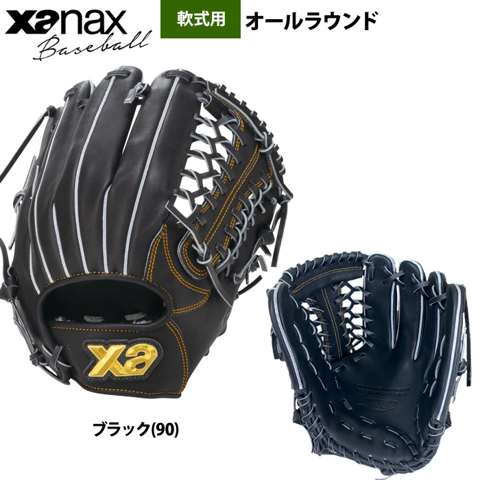 即日出荷 ザナックス 野球 軟式 グラブ オールラウンド ユーティリティ