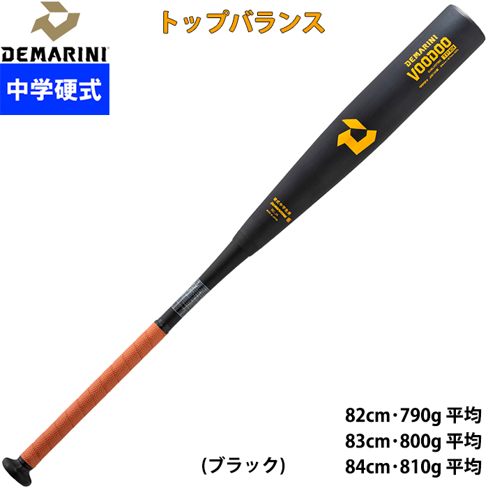 タッシー 硬式中学生用バット 84cm/810G トップバランス タッシー 硬式