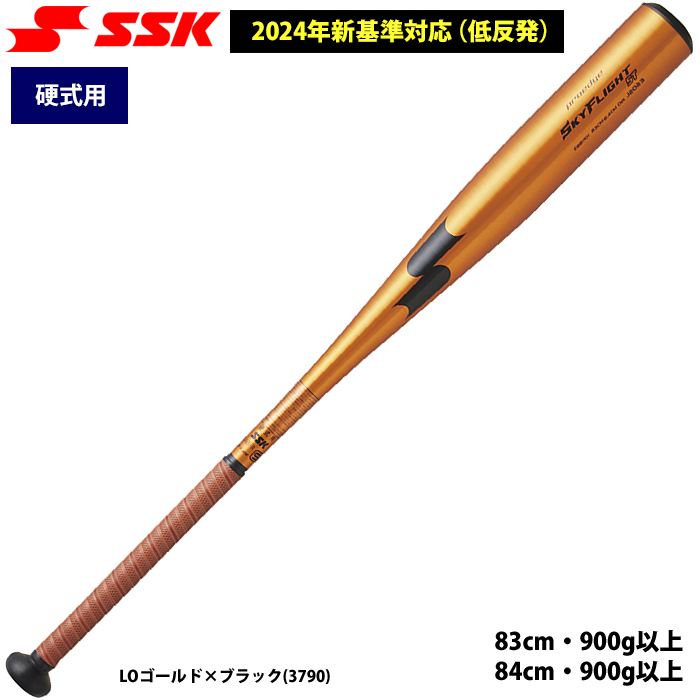 ペ*ズ様 スカイビート 硬式バット 83cm ゴールド - ペ*ズ様 スカイビート