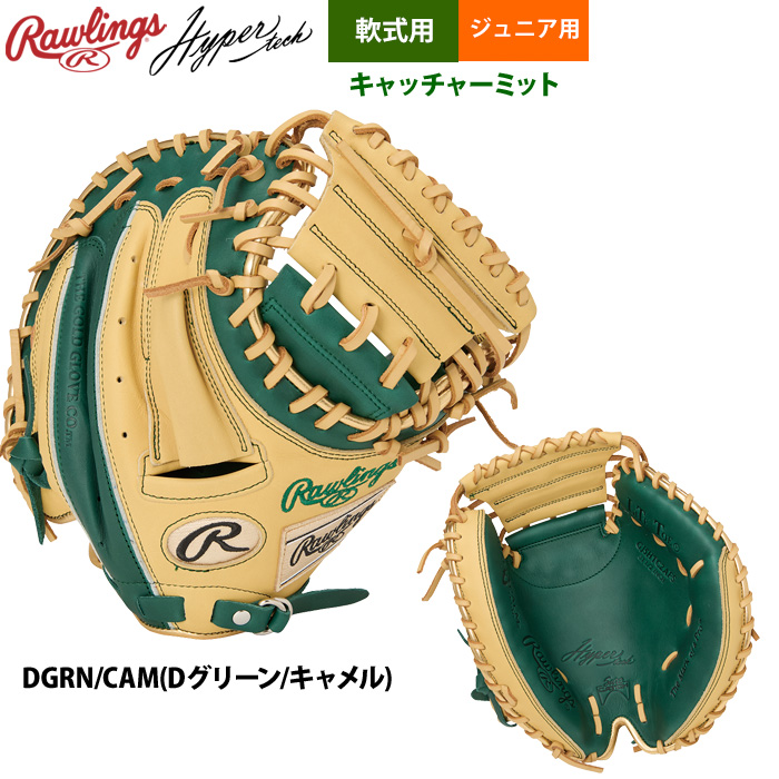 ローリングス ジュニア少年用 軟式 キャッチャーミット 捕手用 Jr