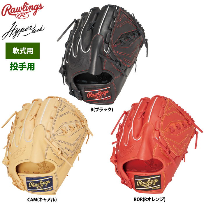 ベースマンオススメ！軟式投手ピッチャー用グラブ(グローブ)特集