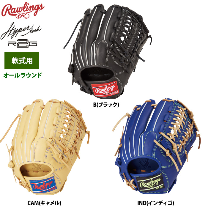 ローリングス 軟式グラブ オールラウンド用 ハイパーテックR2G