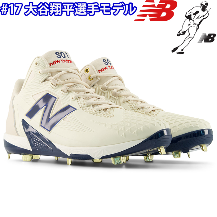 即日出荷 限定 NB ニューバランス 野球用 金具スパイク 大谷翔平モデル