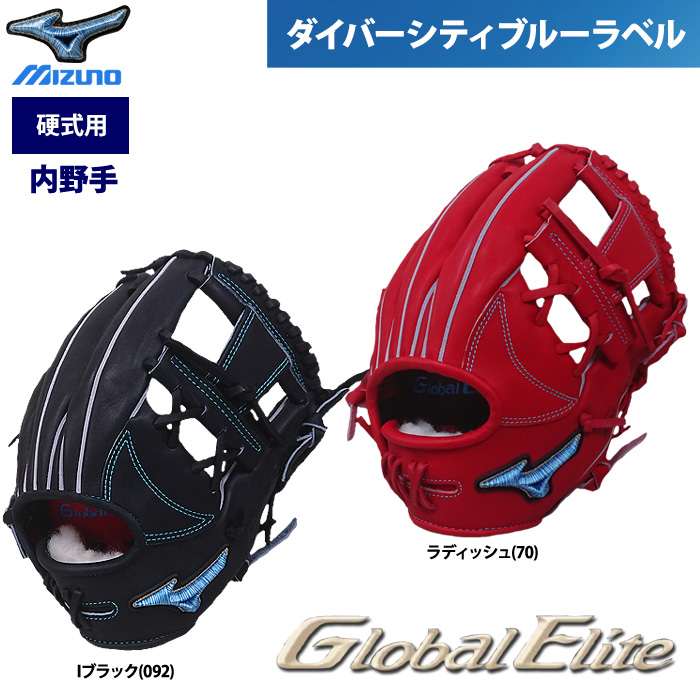 ミズノプロ 硬式内野手用 ダイバーシティブルー ミズノ ダイバーシティ
