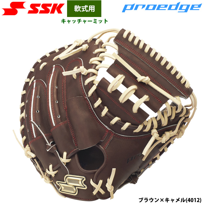 即日出荷 SSK 野球 軟式 キャッチャーミット 捕手用 プロエッジ