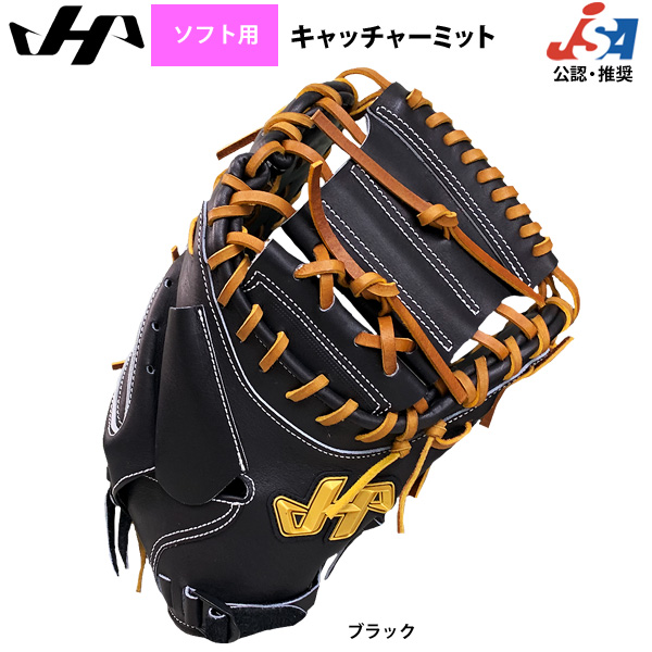 ゆ 正月限定価格ハタケヤマ ソフトボール用 キャッチャーミット ゆ