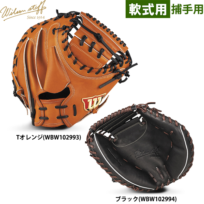 Wilson A2000 キャッチャーミット 黒/オレンジ Wilson A2000