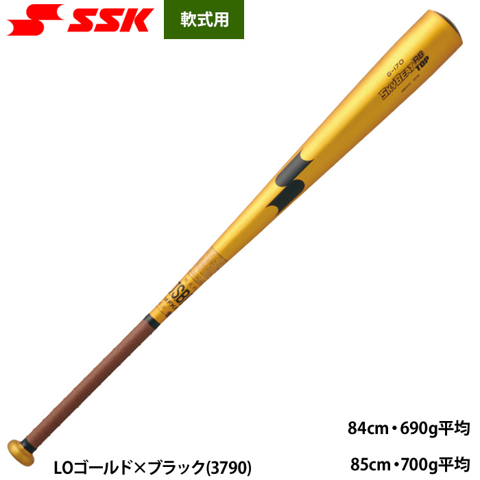 即日出荷 SSK 軟式 金属バット スカイビートT 高校軟式対応 トップ
