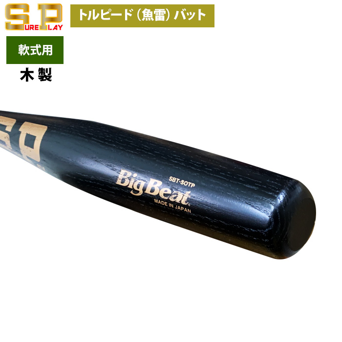 即日出荷 シュアプレイ 野球 一般軟式 木製 バット トルピード 魚雷