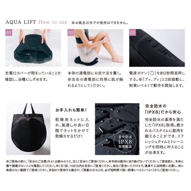 MYTREX(マイトレックス) アクアリフト-美容機器の卸/仕入れならビー