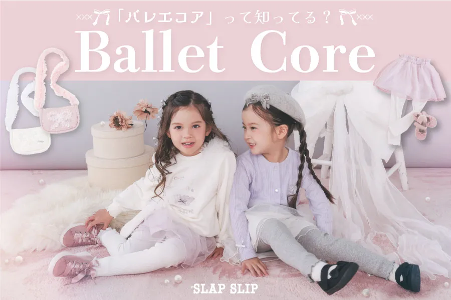 新品未使用】babaco レース ケーブルタンク ベビーピンク バレエコア