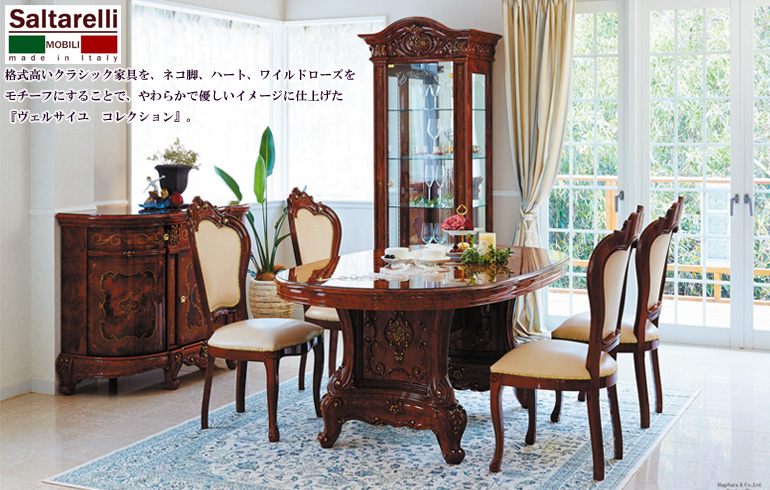 ②サルタレッリヴェルサイユ ダイニングテーブル &チェア4脚 ※5点販売