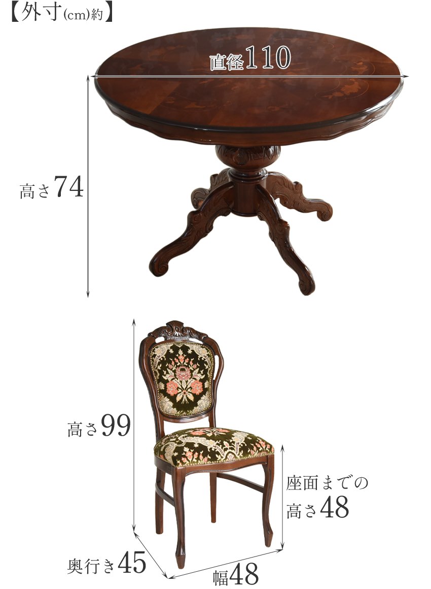 イタリア製 象嵌 ダイニングセット5P 4人掛け 円形 金華山グリーン