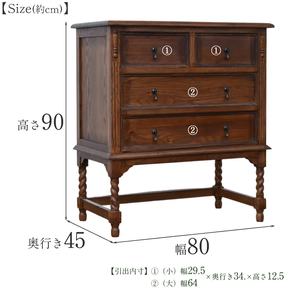 アンティーク調 3段チェスト オーク材 英国調 収納家具 幅80cm｜ロココ