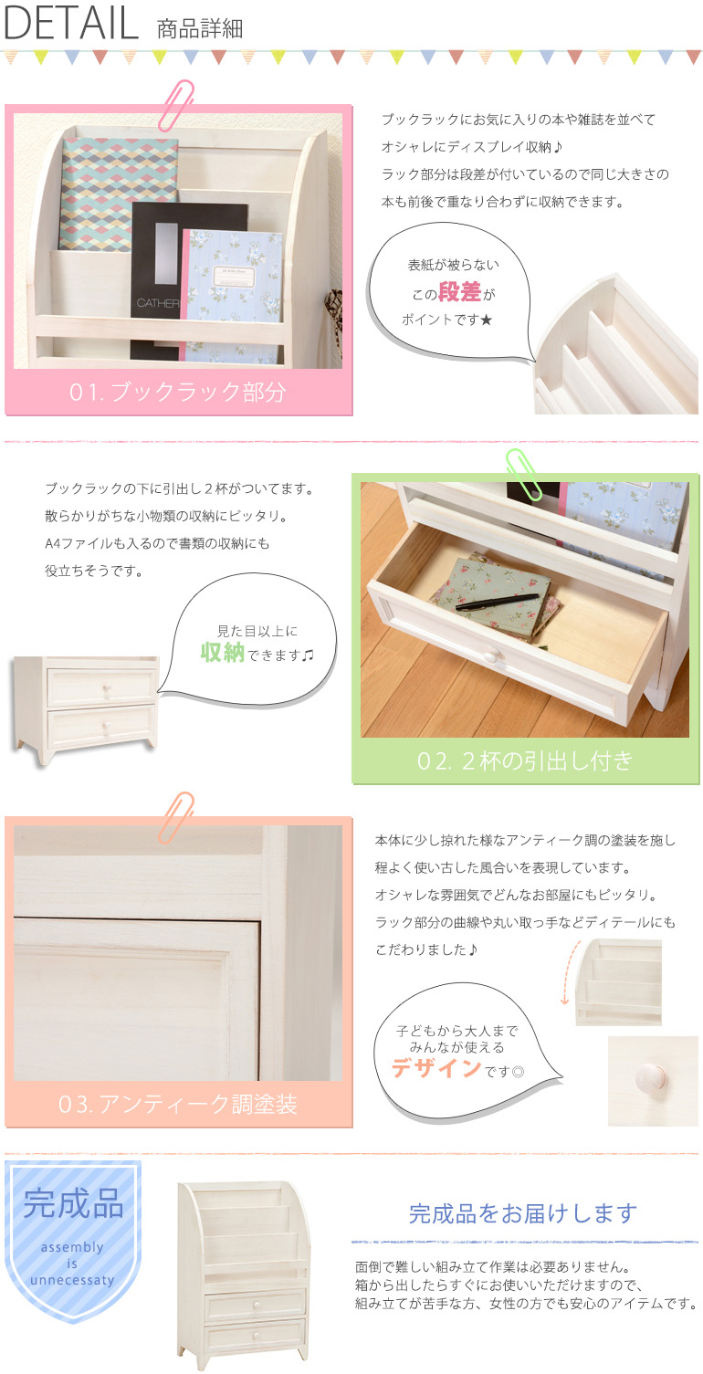 フレンチ シャビー 木製 マガジンラック アンティークホワイト 幅48