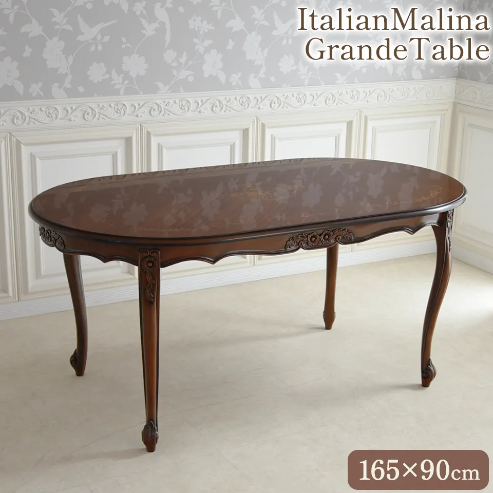 イタリアン マリナ グランデ 象嵌 オーバル ダイニングテーブル 165