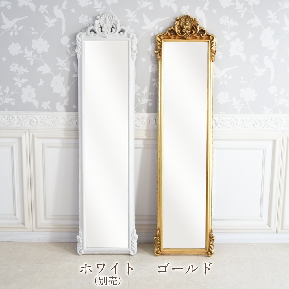 ロココ調 姿見ミラー アンティーク ゴールド 幅41cm | ロココ調家具