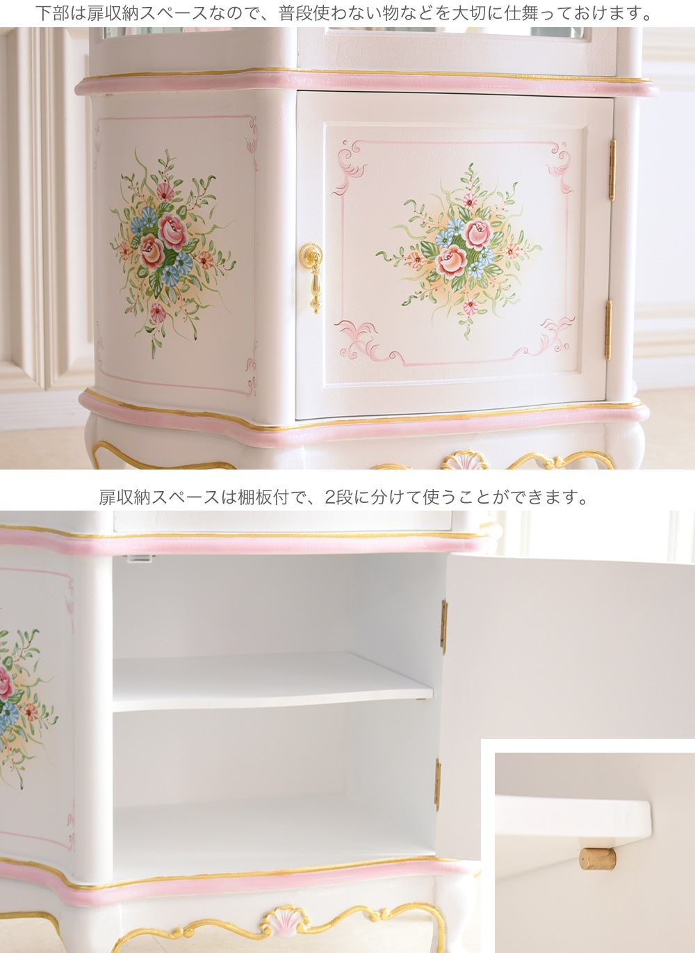 ROCOCO アントワネット イタリアン キャビネット 幅86cm | ロココ調