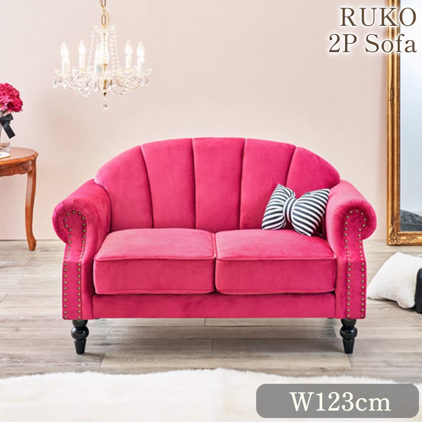 RUKO ルコ 2人掛けソファ(2P) ピンク 幅123cm | ロココ調家具通販