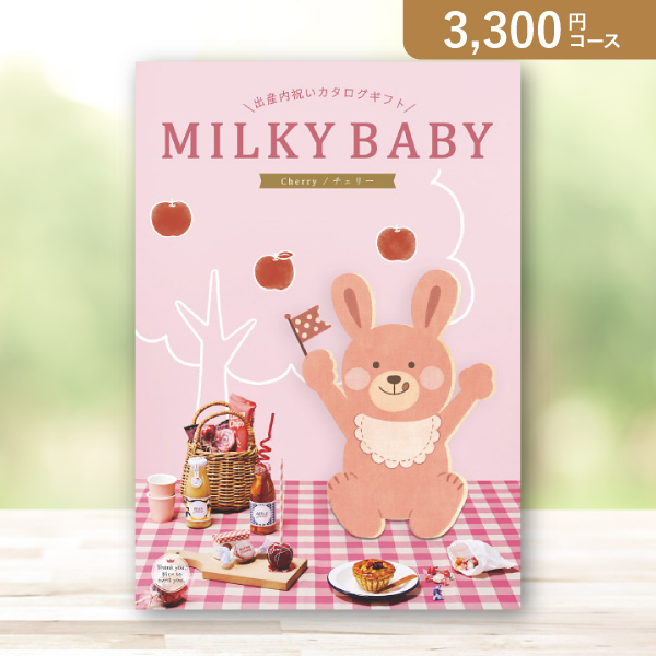出産内祝いならBebery（ベベリー）