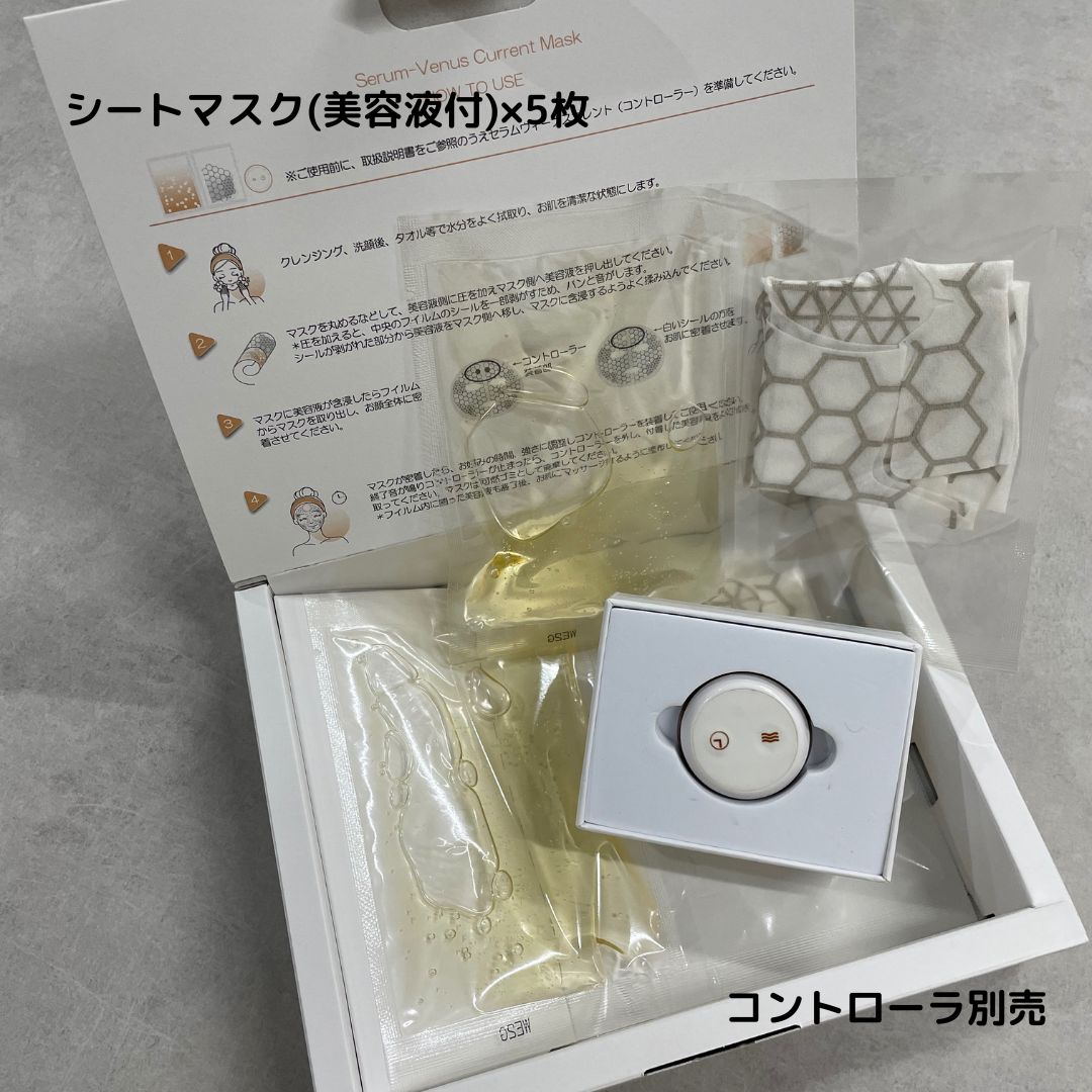 Serum Venus Current Mask 25ml x 5枚 リモコン Dr.Serum Venus