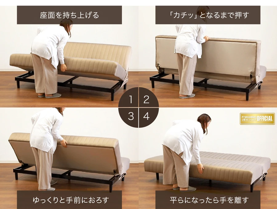フランスベッド スイミーシリーズ - ソファ・ソファベッド