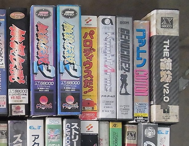 宅配買取】X68000 ネメシス'90改、コットンなどシューティング作品多数
