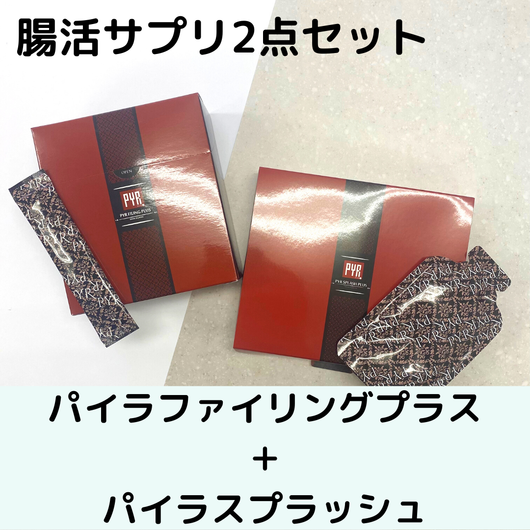 PYR FILING PLUS ダイエットサプリ 45粒 2箱セット PYR FILING PLUS