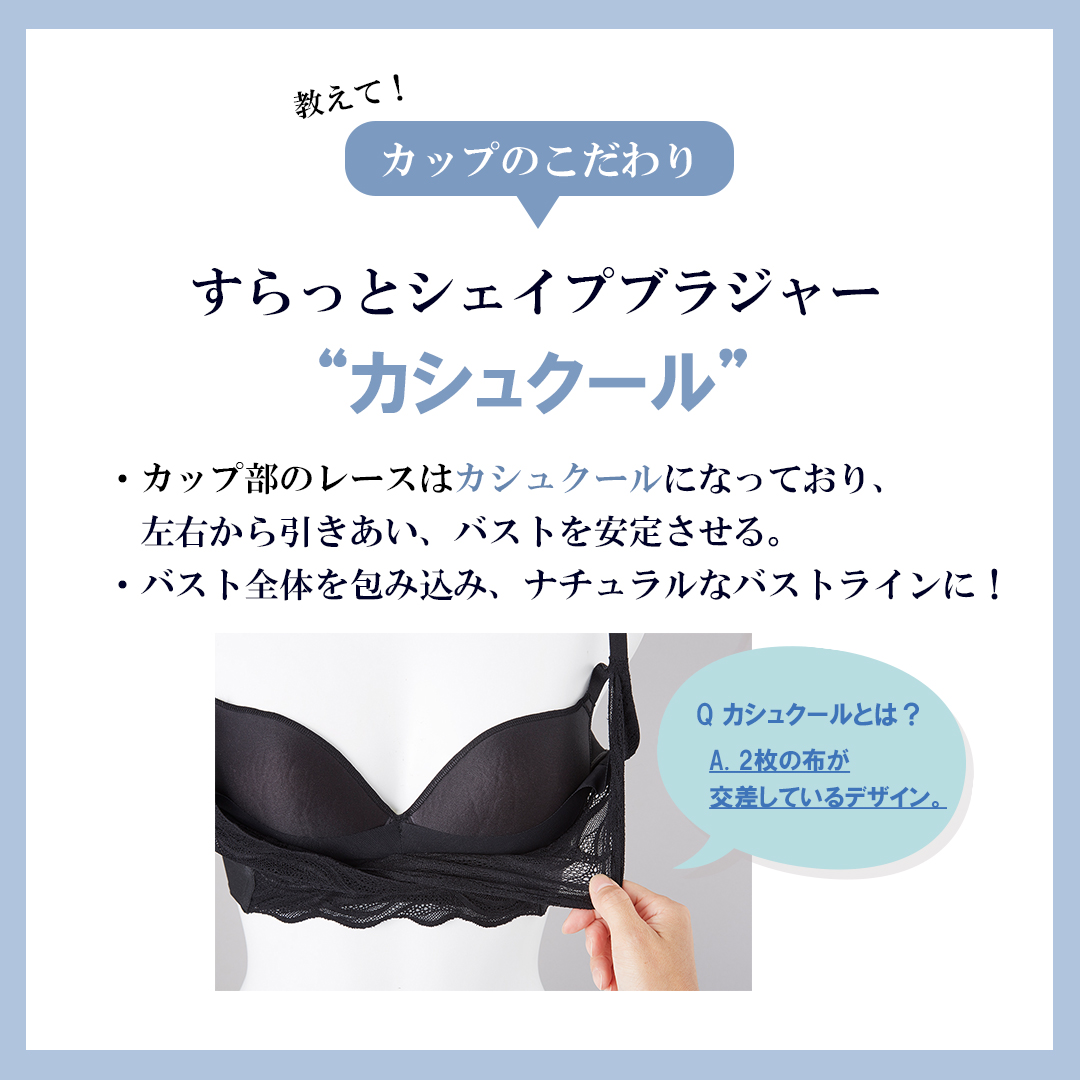 Be-fit すらっとシェイプ ～ブラジャー編～ | OEM・一般医療機器・補整