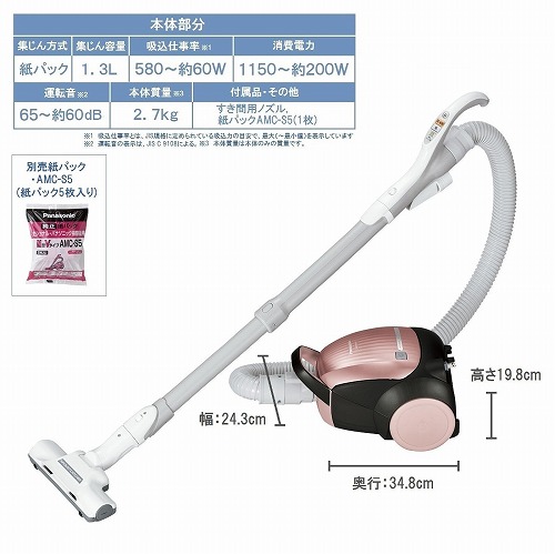 パナソニック 紙パック式掃除機 ピンクシャンパン MC-PK19A-P 送料無料