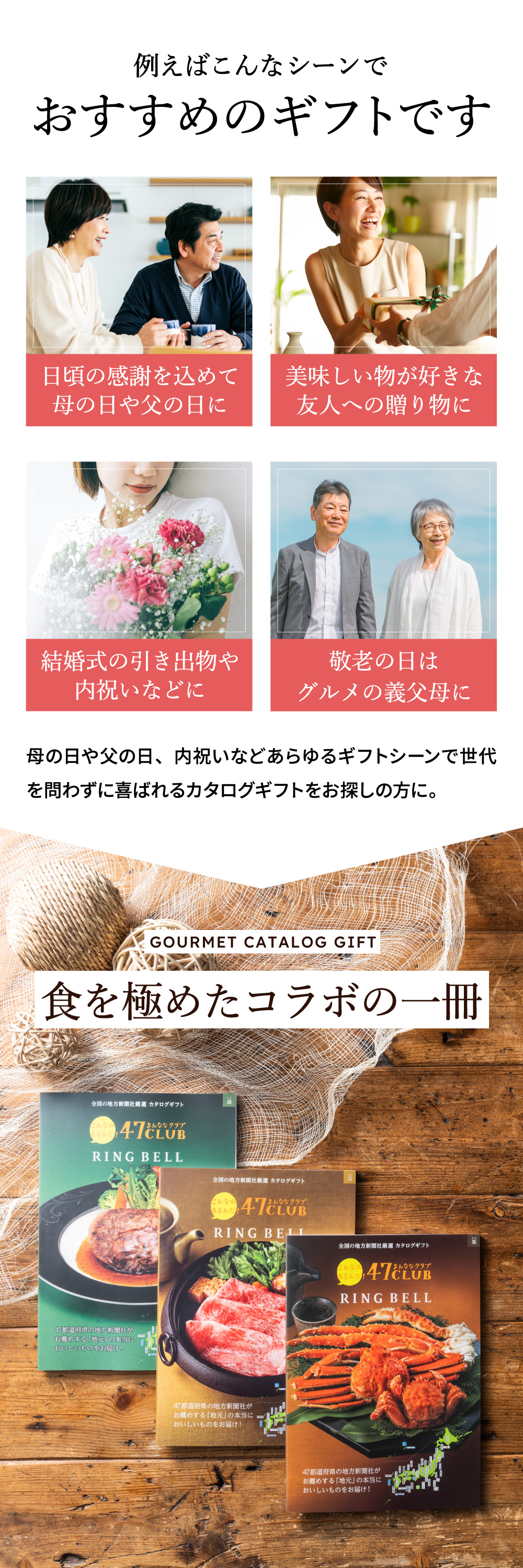 リンベル カタログギフト 47club（よんななクラブ） 渓コース｜ギフト