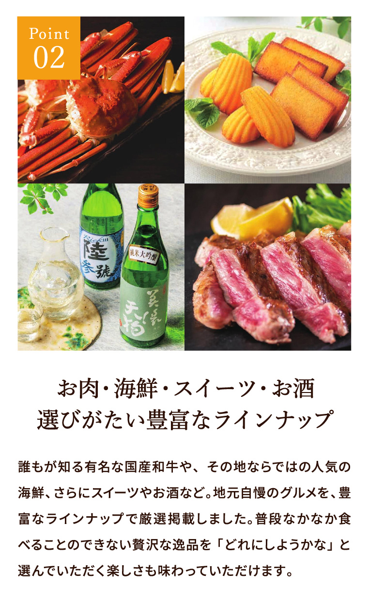 リンベル カタログギフト 47club（よんななクラブ） 渓コース｜ギフト