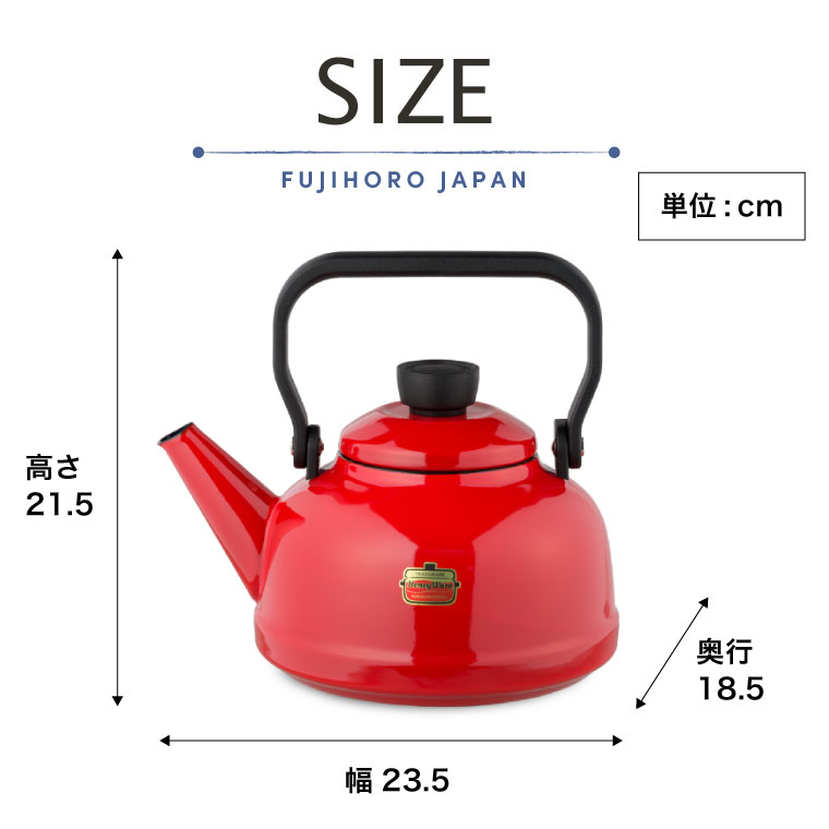 富士ホーロー ソリッド ケトル kettle 2.3L IH 対応 SD-23K(カラー