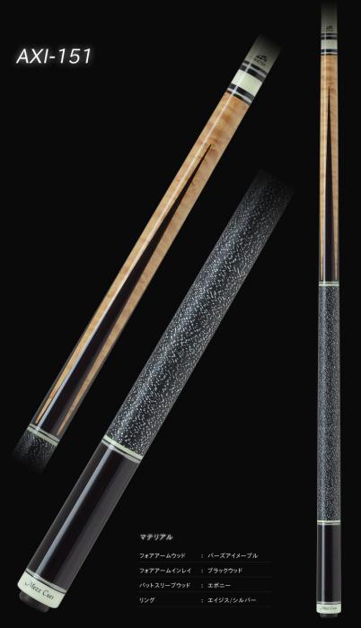 Axi-151 | ビリヤード用品・キュー販売のベル インターナショナル