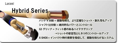 Hybrid Series | ビリヤード用品・キュー販売のベル インターナショナル