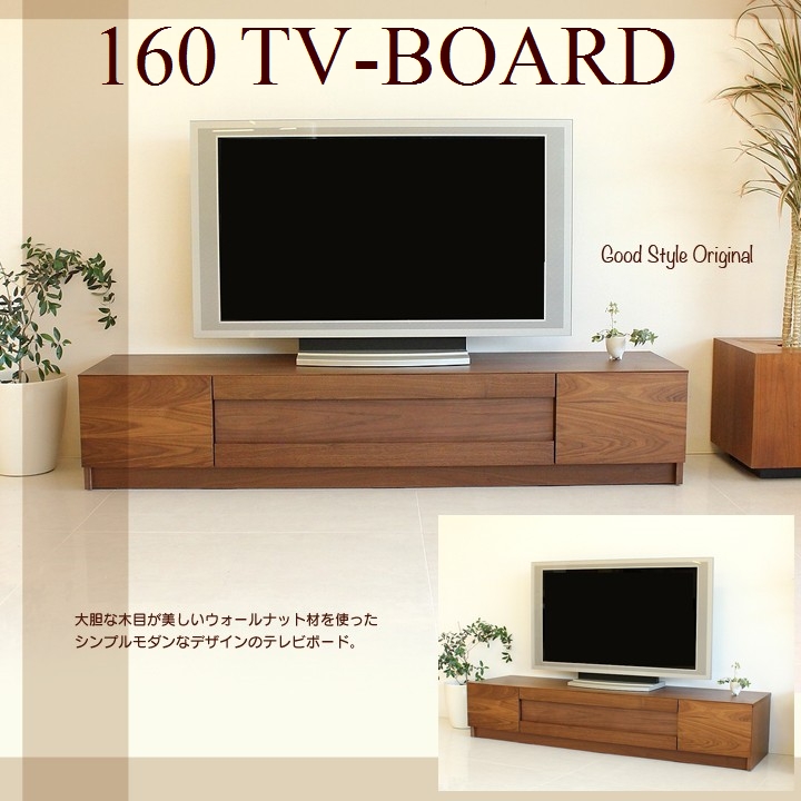 シンプルモダンなテレビボード160cm幅 ローボード TV台 テレビ台