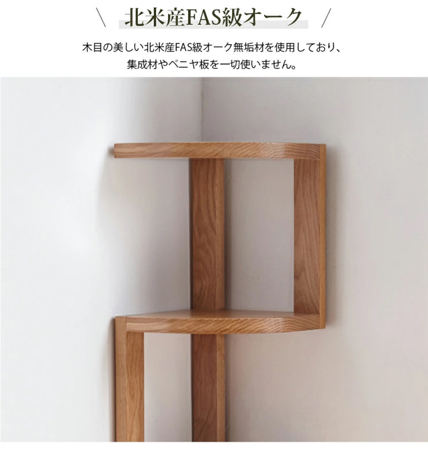 机上コーナーラック 無垢材 ブックスタンド オーク材 y28y04
