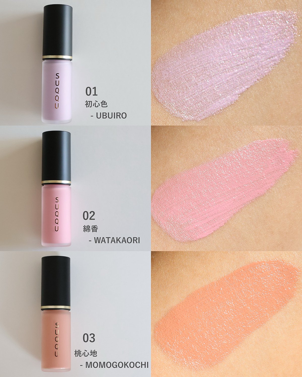 SUQQU コンプレクション フェイス カラー】2026年春の新作リキッド