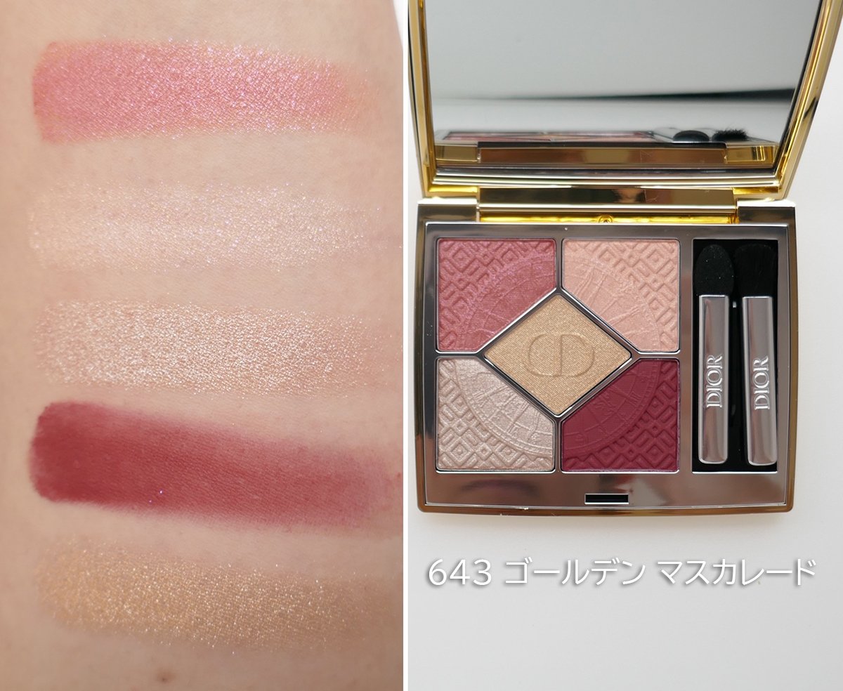 ディオール×クリスマスコフレ2024】発売日＆予約日は？｜毎年人気の