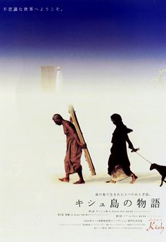 表紙：キシュ島の物語