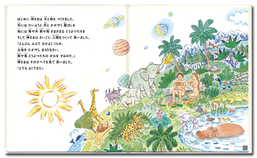 バイブルアンドコム-聖書と絵本[みんなの聖書絵本シリーズ全36巻全ての