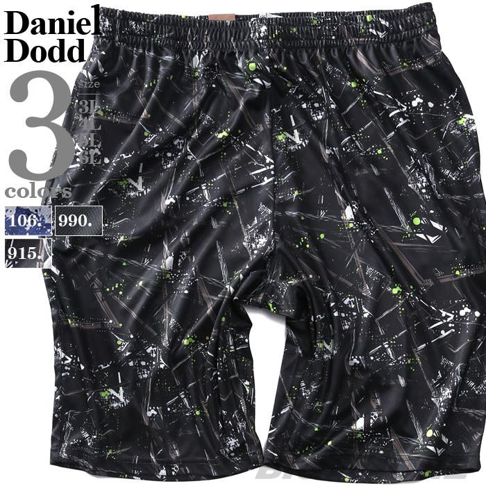 大きいサイズと大きい服のメンズ通販【ビッグエムワン】【SB0322