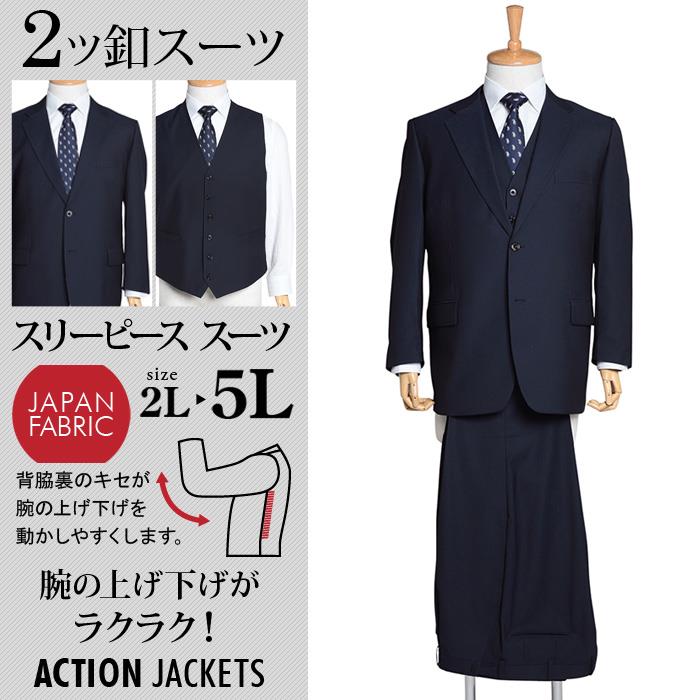 大きいサイズと大きい服のメンズ通販【ビッグエムワン】大きいサイズ