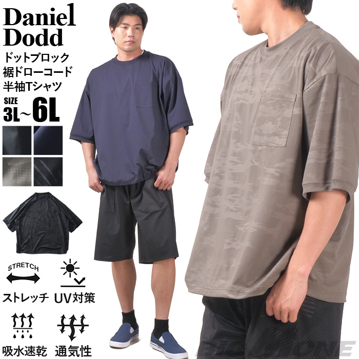 大きいサイズと大きい服のメンズ通販【ビッグエムワン】【ns623