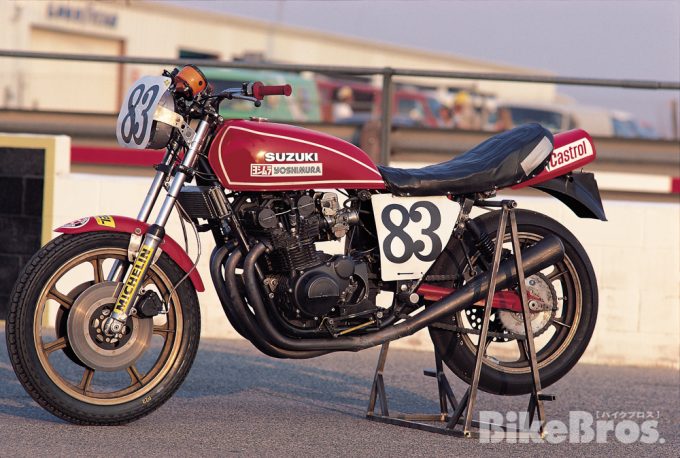 ヨシムラヒストリー11】スズキとの出会いと時代を変えたGS750/944 特集