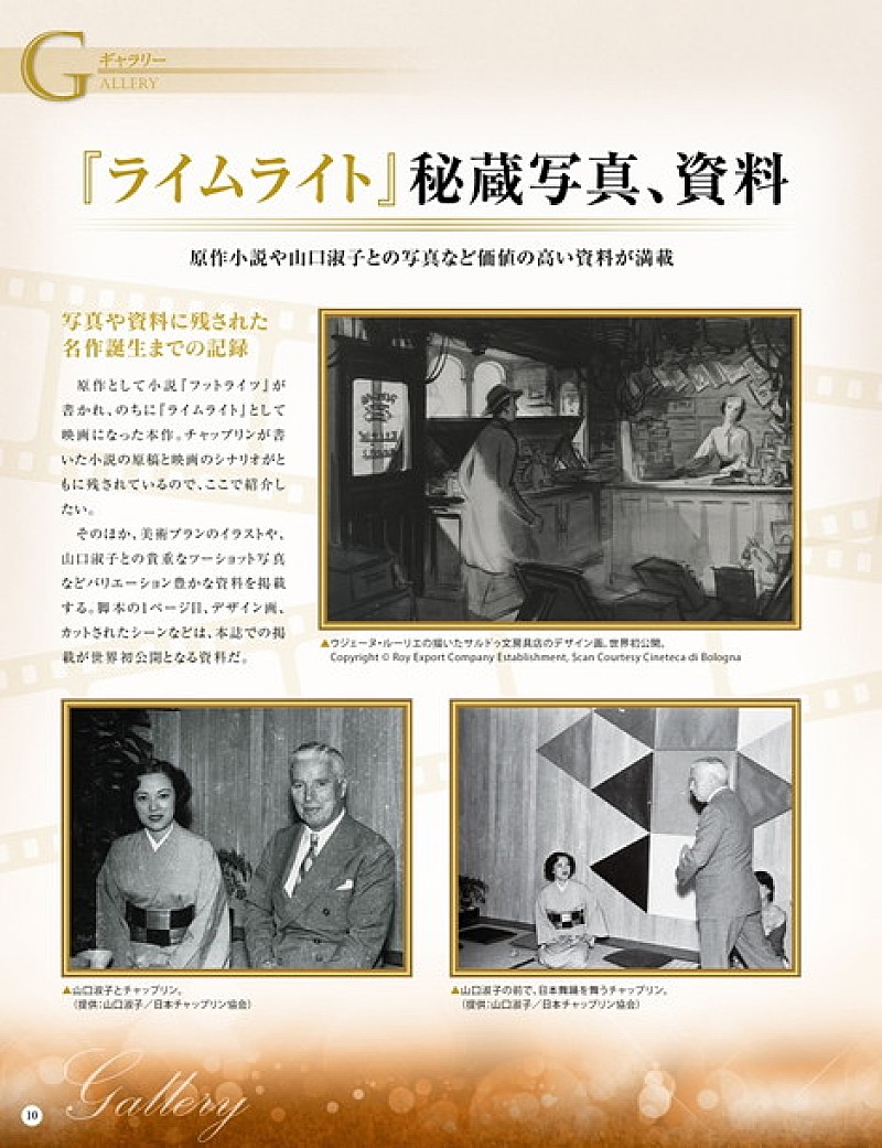 日本初『チャップリン公式DVDコレクション』全82作品＋幻の遺作