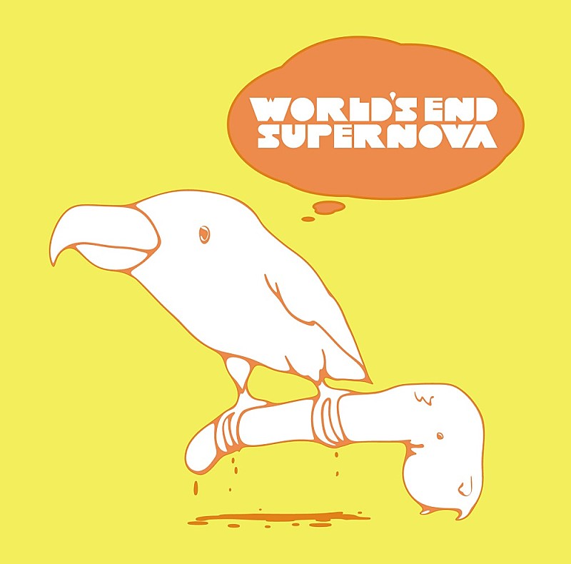 くるり、“レコードの日2022”に合わせ「ワールズエンド・スーパーノヴァ