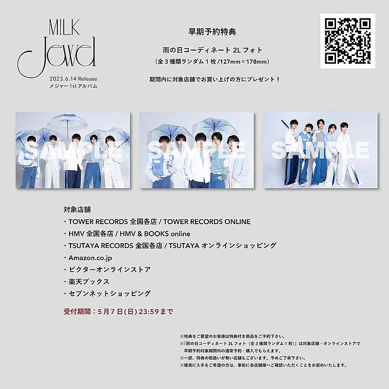 M!LK、メジャー1stアルバム『Jewel』はメンバープロデュース曲／さくら