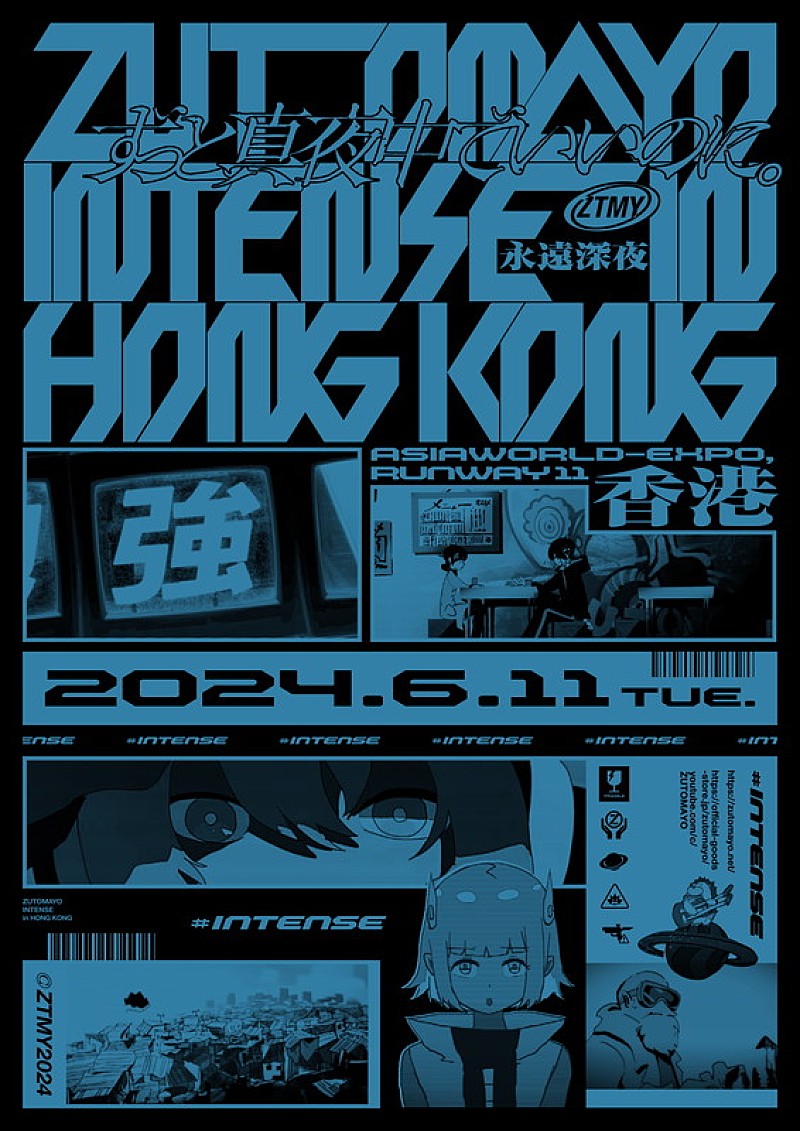 ずっと真夜中でいいのに。、香港＆韓国でも海外公演【ZUTOMAYO INTENSE