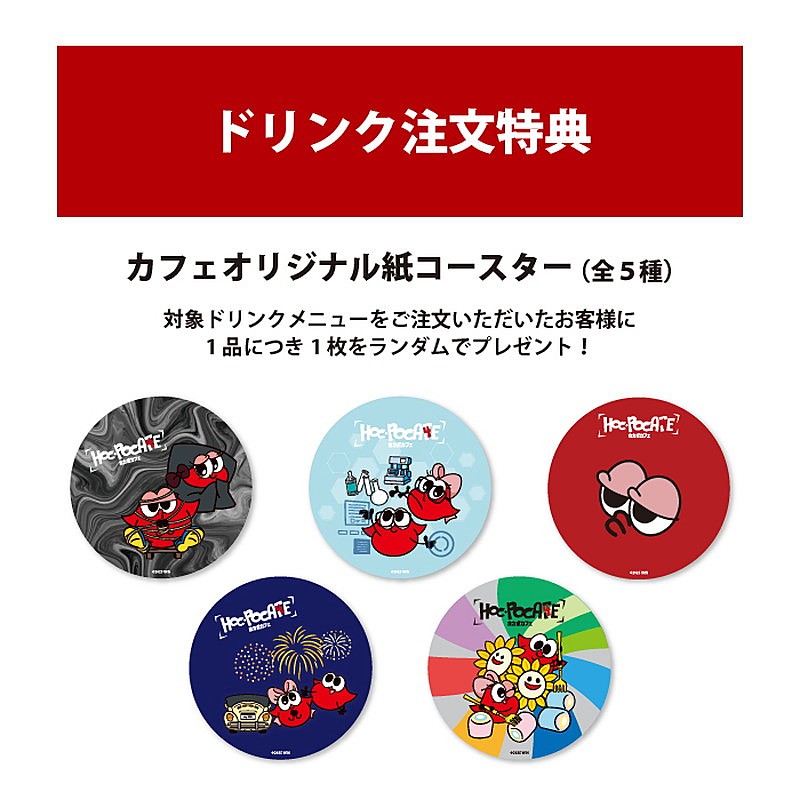 Nissy『HOCUS POCUS 4』CD盤リリース記念、テーマカフェが期間限定